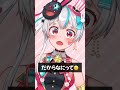 【新人Vtuber】ほっぺのハートつんつんしていいよ!!#shorts #vtuber #新人vtuber #新人vtuberを発掘せよ #jpvtuber #shortvideo 【かわいい】
