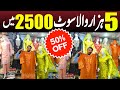 Fashion Dress for girls 2026 | Ladies 3 Piece Suit Wholesale | Karachi Wholesale Cloth Market 