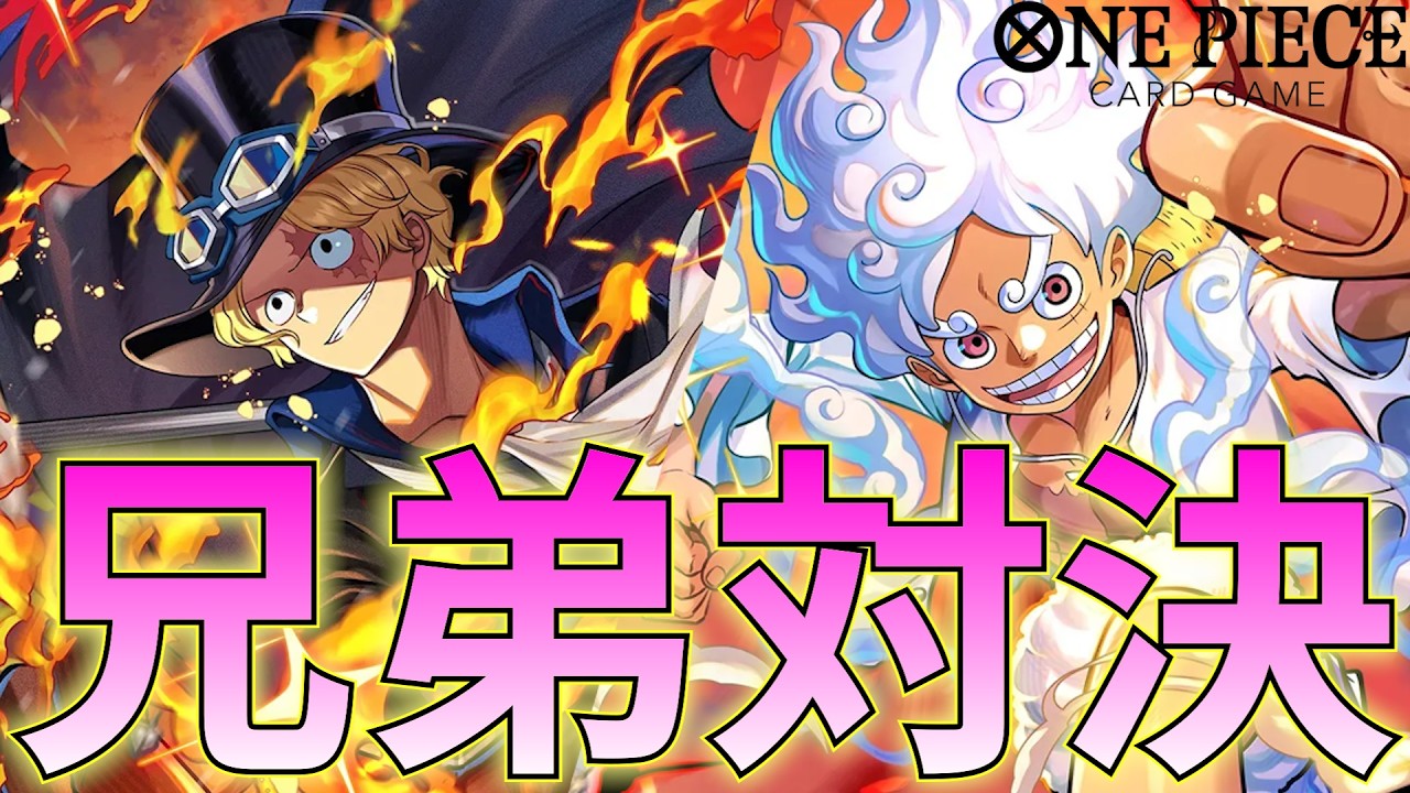 Starter Deck Battle] Red-Black Sabo vs. Red Luffy! Battling with