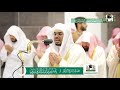 دعاء فضيلة الشيخ د ياسر الدوسري من صلاة التراويح ليلة 3 رمضان 1441هـ
