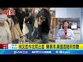 柯文哲庭審事件