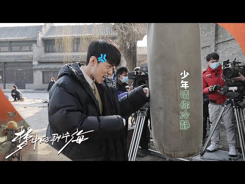 BTS:“拳王”肖春生的热血时刻，七连击帅翻全场《梦中的那片海》｜肖战 李沁 刘芮麟 The Youth Memories【捷成华视偶像剧场】