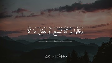 سوره الملك|| المنجيه من عذاب القبر|| تلاوه هادئة تريح القلب #القرآن_الكريم #الله #القرآن