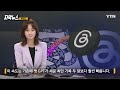 [팩트체크] 의대 정원 18년째 ´3058명´…적정한 수치인가 / JTBC 뉴스룸