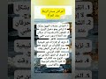 اعراض سحر الربط عند المراءة ستوريات ادعيه دينية اذكار مميزة بدون صوت فولو ستوريات انستا هادئة 