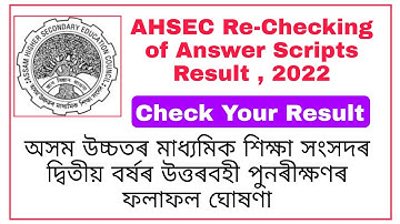 AHSEC RE CHECKING RESULT 2022, AHSEC ANSWER SCRIPT RE CHECKING RESULT RELEASED