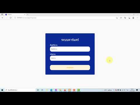 ระบบร้านล้างรถ ระบบจัดการร้านคาร์แคร์ แจ้งเตือนผ่านไลน์ Line Carcare System Service php mysql V.1