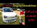 What is Engine Immobilizer in a Car & How it Protects Car from Theft