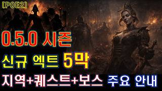 poe2 050 New act 5 Zones  Quests  Bosses Key Announcement path Of Exile 2