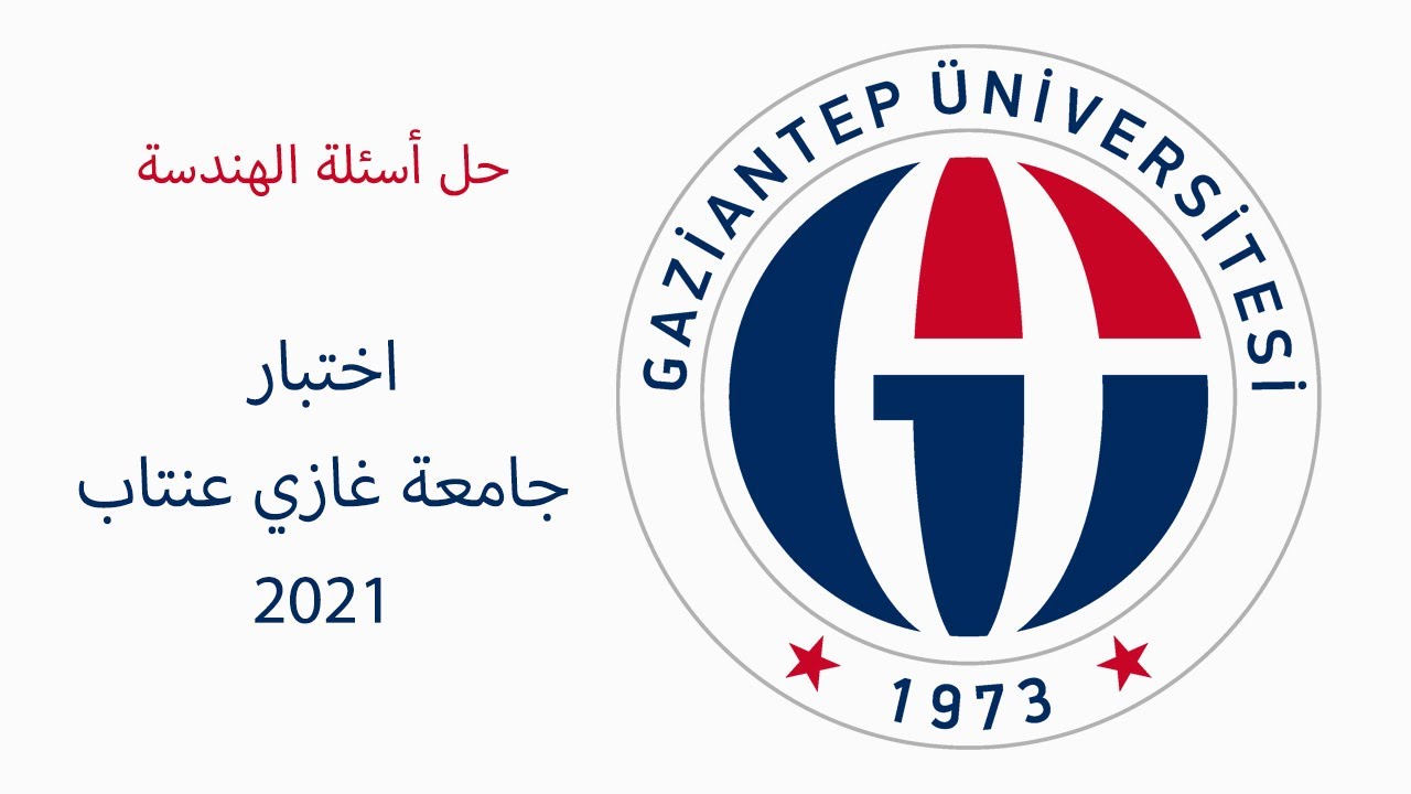 جامعة غازي عنتاب