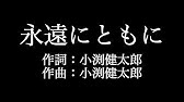 Starting Line コブクロ 歌詞付き Full カラオケ練習用 メロディなし 夢見るカラオケ制作人 Youtube Starting Line コブクロ 歌詞付き Full カラオケ練習用 メロディなし 夢見るカラオケ制作人 Youtube