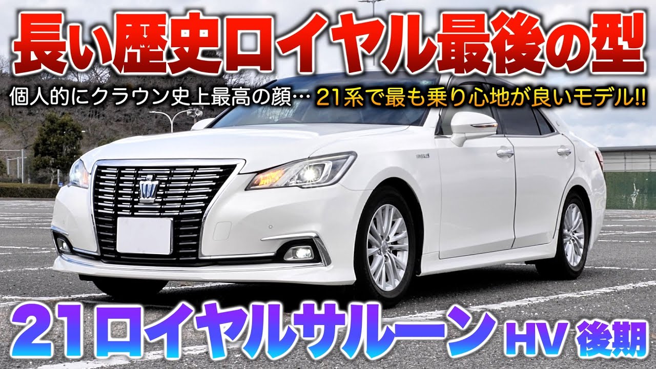 WALD(ヴァルド クラウンロイヤル210系前期用エアロパーツセット 210系 