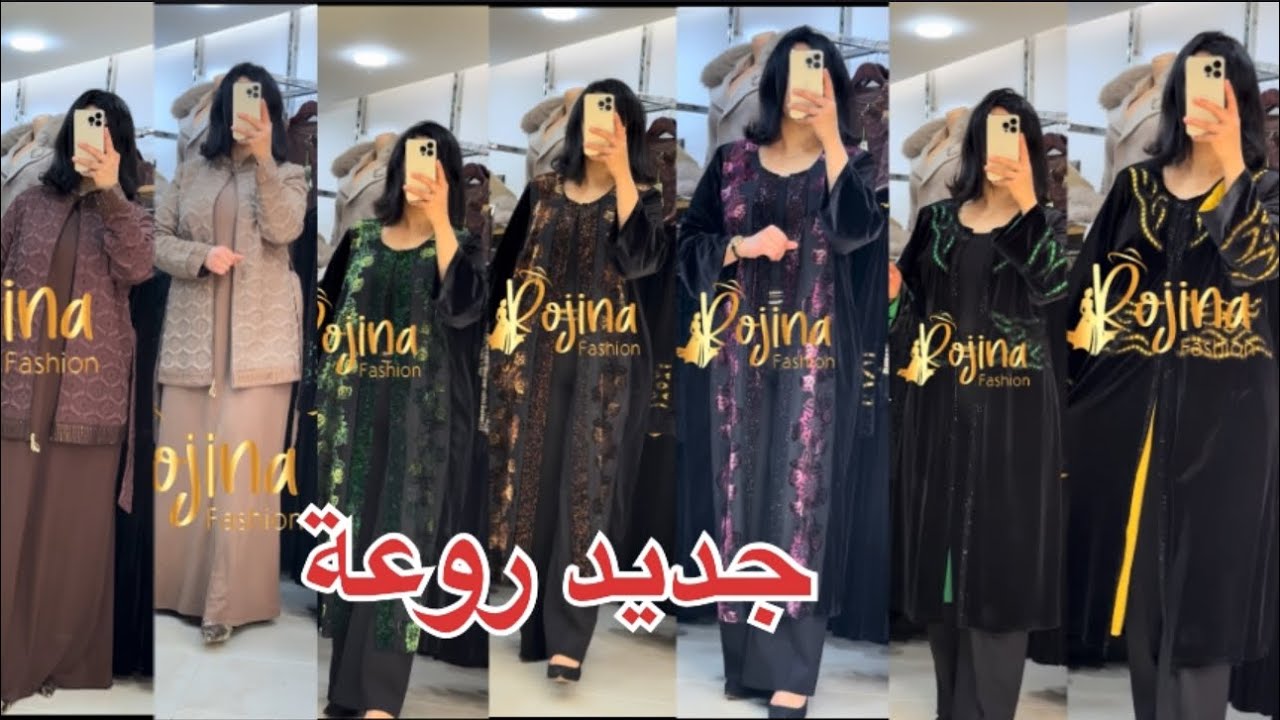 جديد كيمونو موديلات تركية 💯 موديلات راقية من ارقى مركات تركية لتواصل 0600166101 مكناس اناسي 😍😍💯