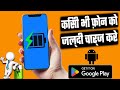 How To Fast Charge Android Phone | Best Fast Charging App for Android 2024 | Make Fast Your Charging