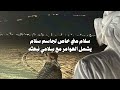 سلطان البريكي من راس همدان الطحاطيح كلمات