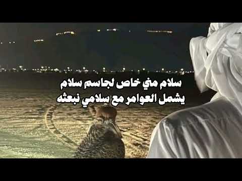 سلطان البريكي - من راس همدان الطحاطيح ( كلمات )