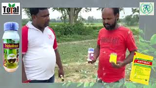 TRICHOMONAS -  এখন কৃষকের সমস্যা সমাধান || Total Agri Care Concern Private Limited