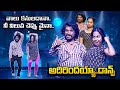 Vaalu Kanuladaanaa Song | Pandu's Dhee 20 Performance
