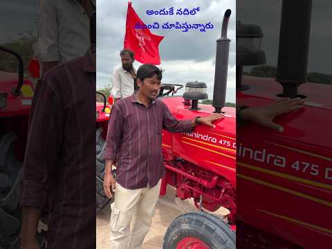 ఈ mahendra ట్రాక్టర్ ప్రత్యేకత ఏమిటంటే