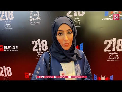 نهلة الفهد فيلم 218 خلف جدار الصمت استغرق إنجازه عامين 