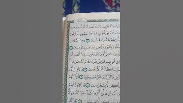 سورة البقرة من الآية ٦ إلى الآية ١٠
