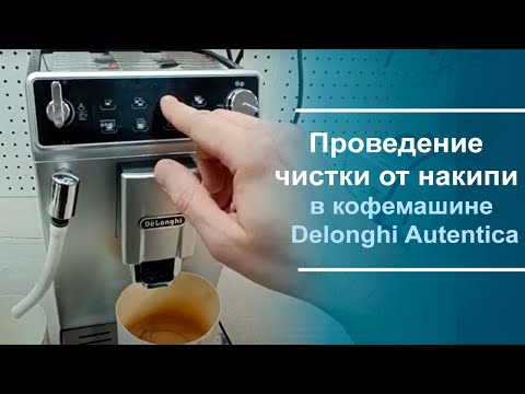 Проведение чистки от