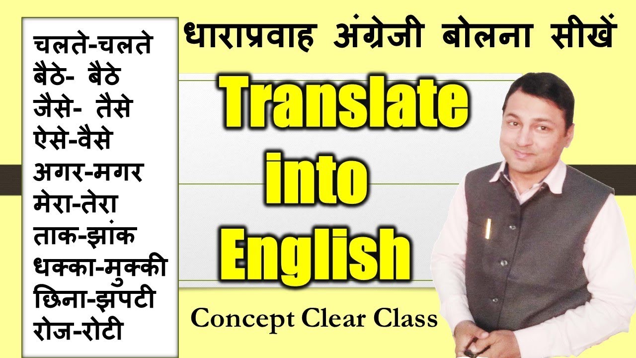 forex translate into hindi
