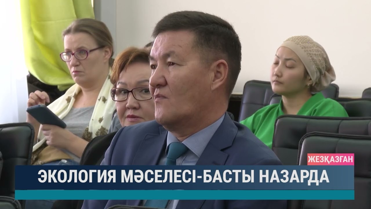Экология мәселесі - басты назарда