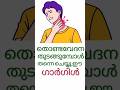 തൊണ്ടവേദന ഗുരുതരമാകുന്നതിന് മുൻപ് ചെയ്യേണ്ടത് ഇതാണ്. Mouth gargle