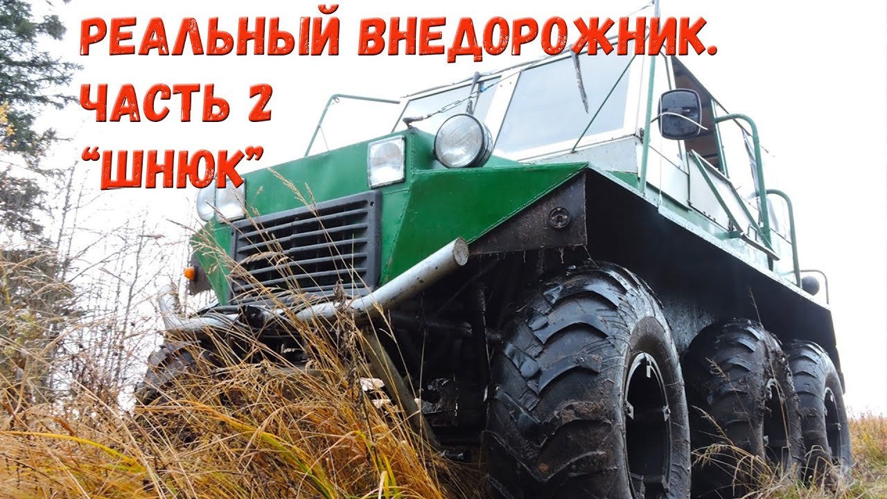 Маз вездеход 6х6 тягач