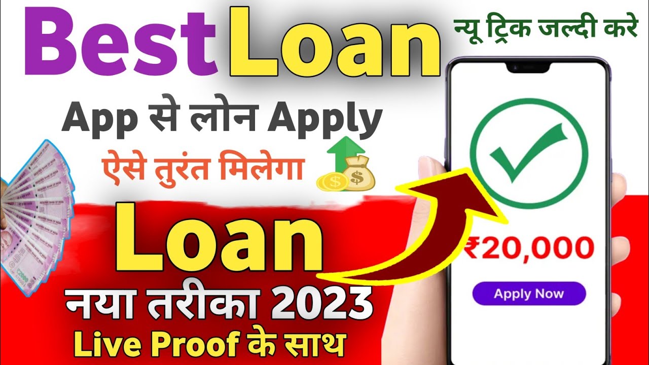 best loan app 2023 | fast loan approval app 2023 | ring app se inatant loan 2023 | Avail Financ loan