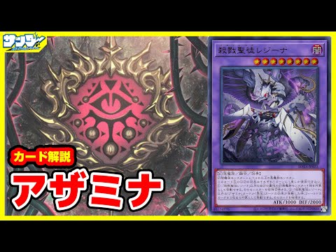 遊戯王　アザミナ融合4枚セット 遊戯王 アザミナ融合4枚セット hqdefault.jpg