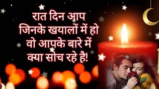 CANDLE WAX READING❤️KYA HAI UNKI TRUE DEEPEST FEELINGS AAPKE LIYE❤️CURRENT FEELINGS   @555tarot ​
