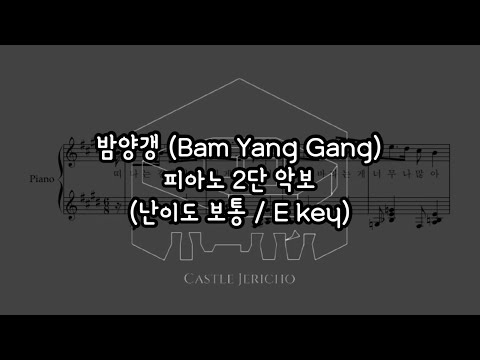 밤양갱 (중급-E key) - 비비(BIBI)