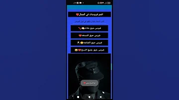 اقوا تطبيق فيروسات حريققق 