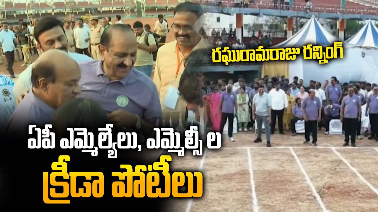 Спортивные соревнования среди депутатов Законодательного собрания и Законодательного совета штата...