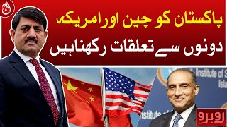 We have relations with both China and America: Aizaz Ahmad Chaudhry - Aaj News