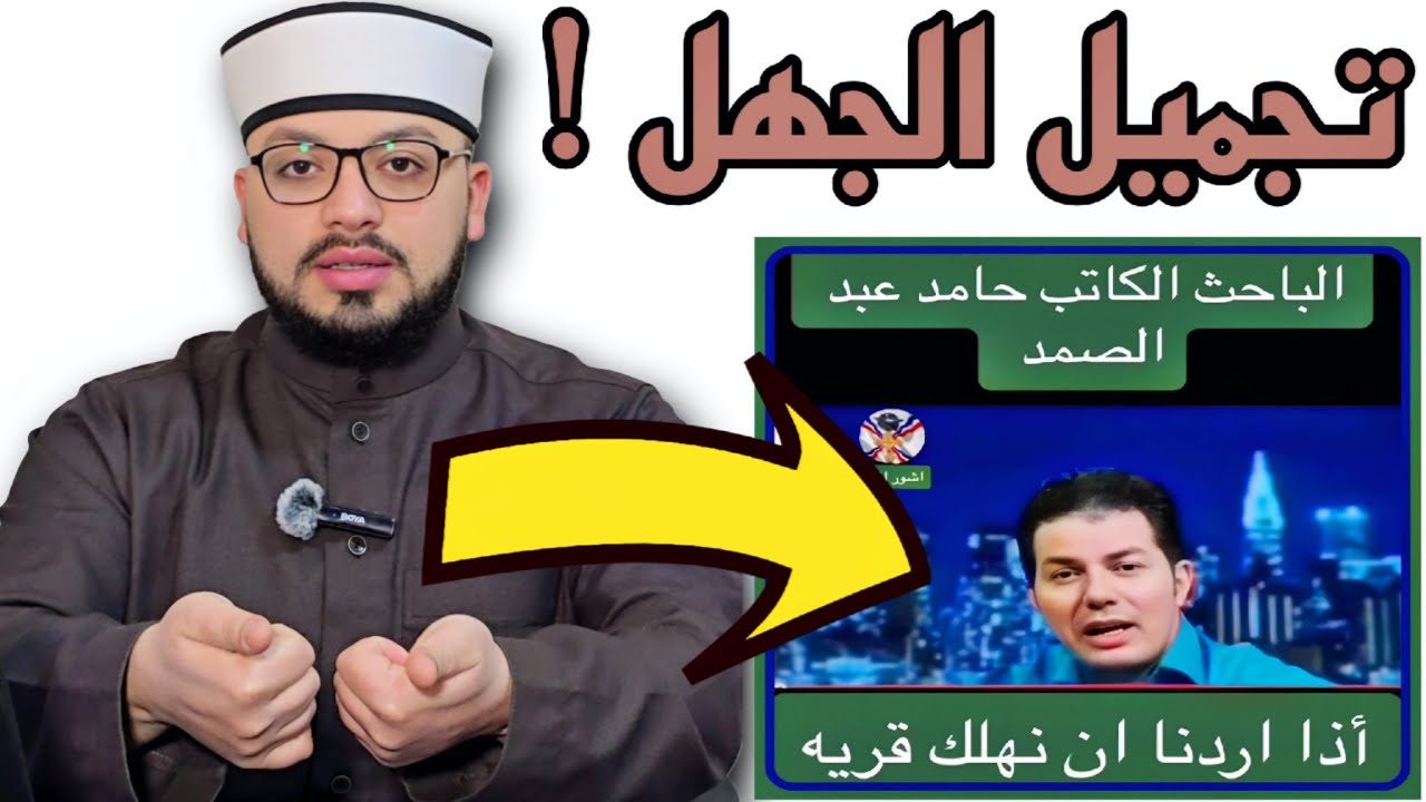 الرد على شبهة { ربنا بيأمر الناس بالفسق وبعدين يعذبهم عليه !! } 🟩🟦