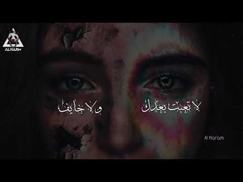 عايش مرتاح واديك شايف