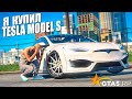 ТЕПЕРЬ Я ВЛАДЕЛЕЦ TESLA MODEL S • GTA 5 RP Strawberry