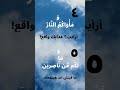 أفكار من كتاب طوبى للغرباء الرابط للكتاب والفيديو كامل في صندوق الوصف