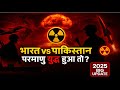 भारत पाकिस्तान ताकत तुलना 2025 | Army, Air Force, Nuclear Power