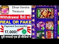 Dhan Varsha Treasure Game Withdrawal | Dhan Varsha Treasure App Real Or Fake | Legit Or Scam |Review