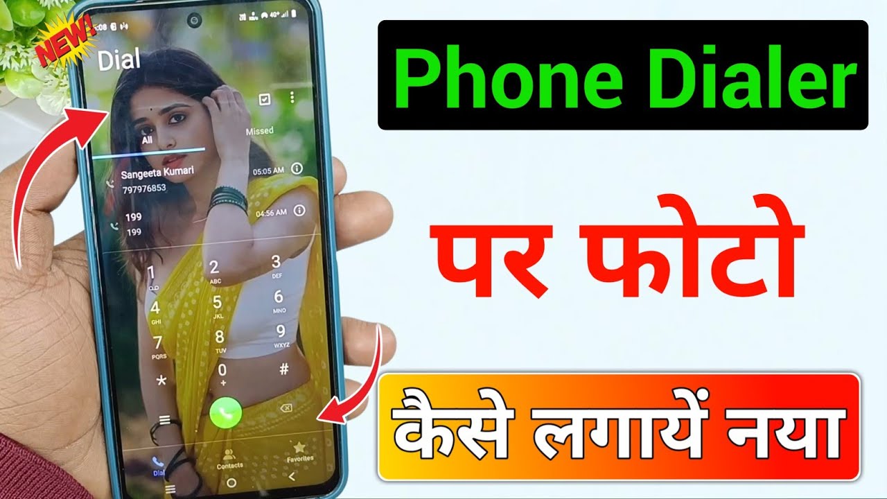 Phone Dialer par photo kaise lagaye | Mobile Dialer Background Photo Setting | New Trick 2025