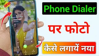 Phone Dialer par photo kaise lagaye | Mobile Dialer Background Photo Setting | New Trick 2025 screenshot 4