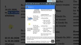 ignou exam form last date extend | janiye kb tak without late fees form fillup kr sakte hai #ignou