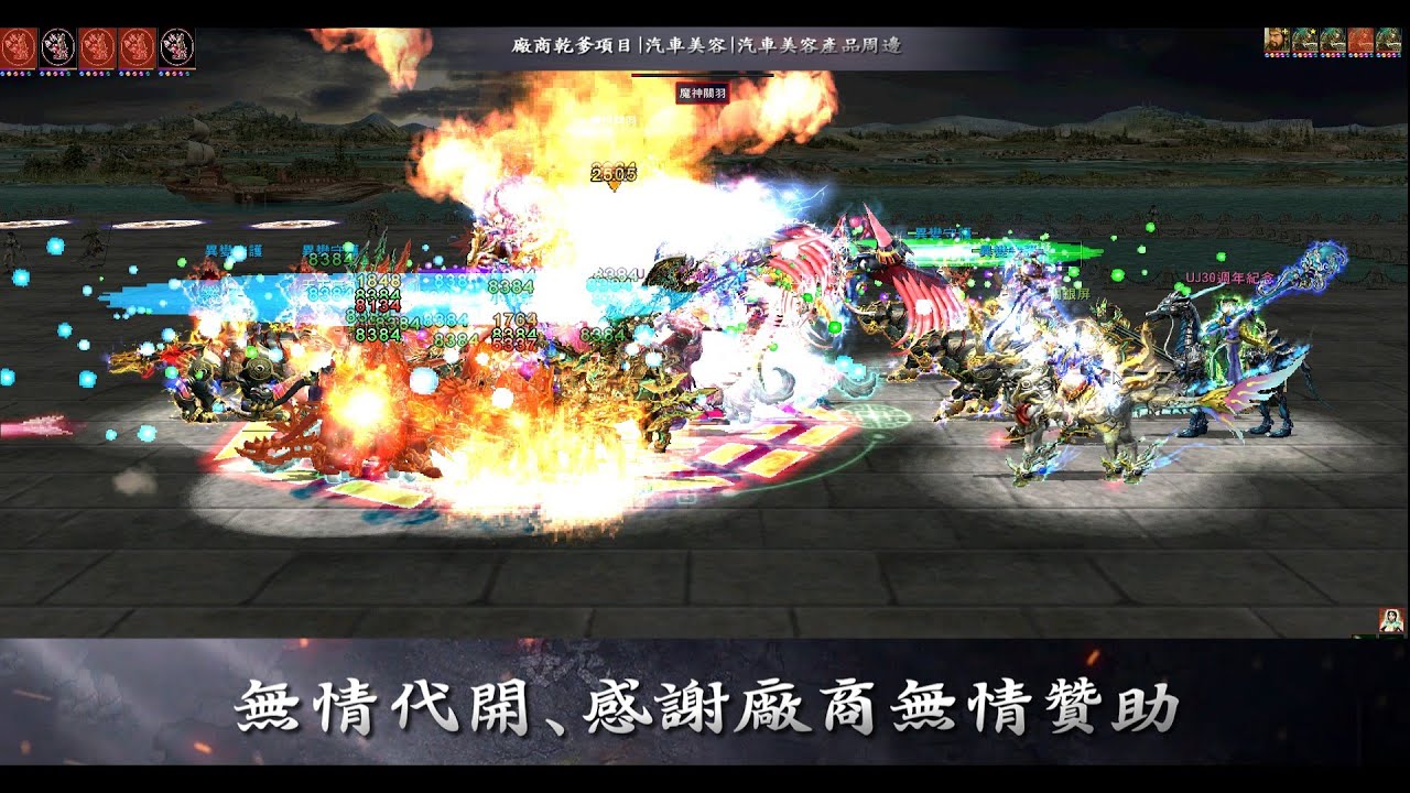 三國群英傳Online｜千討魔關羽又如何？流星女豪傑找我單挑！無情扛不扛的住？吳國嘴王學學人家女孩子啊～ 