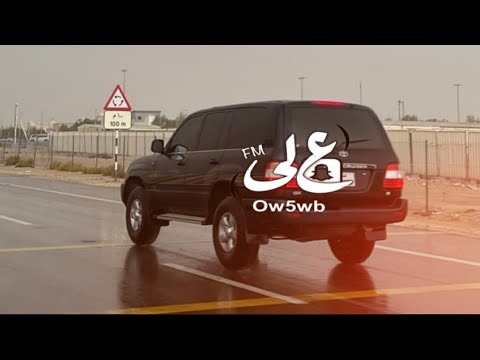 تخيل  تخيل لي ثلاث شهور حزين وضايق ومقهور  فهد بن فصلا بطيء