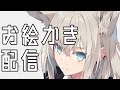 【お絵描き配信】ケモミミ娘