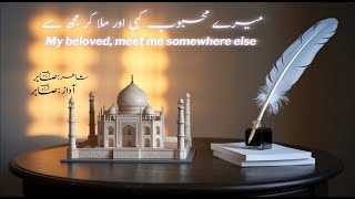 Taj Mehal Heart Touching Romantic Urdu Shayari Love Poetry By Aarzu-E-Sabir